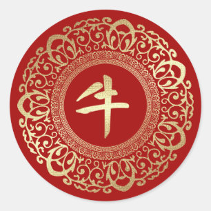 Sticker Rond Année chinoise du boeuf