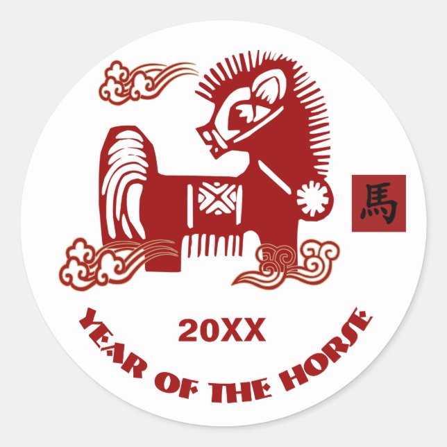 Sticker Rond Année chinoise du cheval Année personnalisée (Devant)