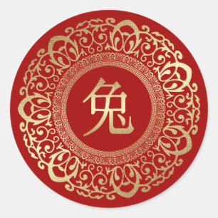 Sticker Rond Année chinoise du lapin