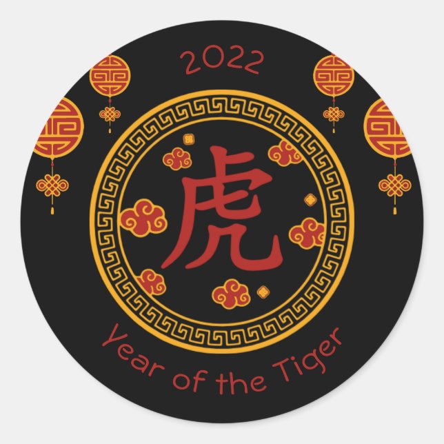 Sticker Rond Année chinoise du tigre 2022 (Devant)
