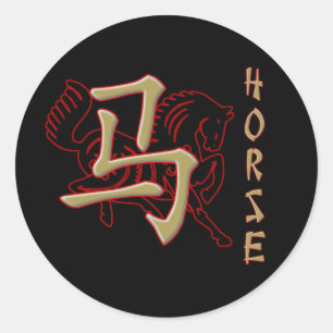 Sticker Rond Année du cheval
