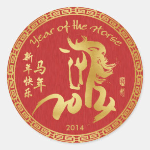 Sticker Rond Année du Cheval 2014 - Nouvel An chinois