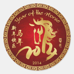 Sticker Rond Année du cheval 2014 - nouvelle année chinoise