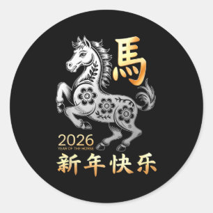 Sticker Rond Année Du Cheval 2026 Joyeux Lunaire Chinois Nouvel