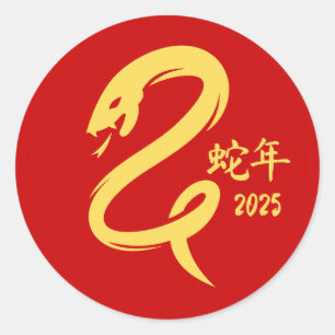 Sticker Rond Année du serpent 2025 Nouvel An Gold Minimaliste