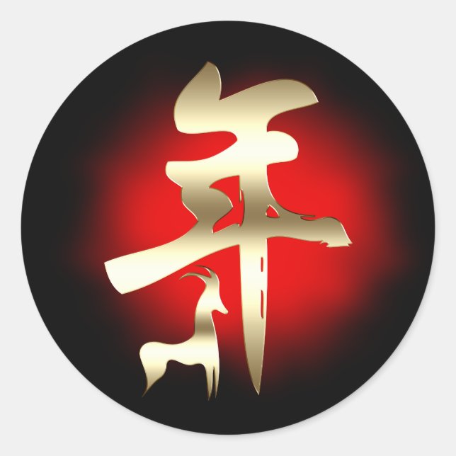 Sticker Rond Année du symbole de chèvre or (Devant)