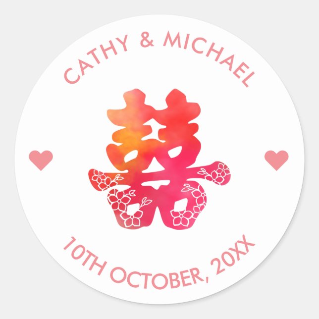 Sticker Rond Aquarelle double bonheur mariage chinois floral (Devant)