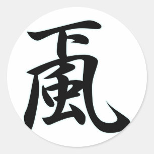 STICKER ROND ARASHI, OROSHI
