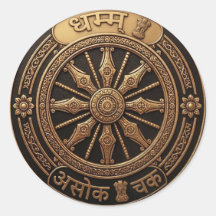 Art ancien d'Asok Chak Dhamma - Bammi Er historiqu