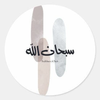 Sticker Rond Art de calligraphie arabe moderne minimal SubhanAl