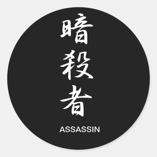 Sticker Rond Assassin - Ansatsusha (Devant)