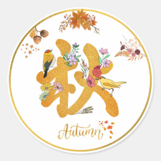 Sticker Rond Automne d'or