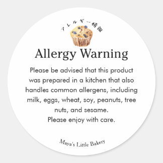 Sticker Rond Avertissement d'allergie au muffin aux myrtilles r