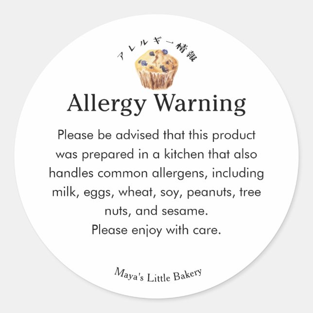 Sticker Rond Avertissement d'allergie au muffin aux myrtilles r (Devant)