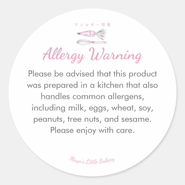 Sticker Rond Avertissement d'allergie aux ustensiles de cuisson (Devant)