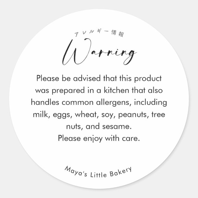 Sticker Rond Avertissement d'allergie de script moderne simple (Devant)