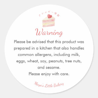 Sticker Rond Avertissement d'allergie pour la boulangerie de gâ