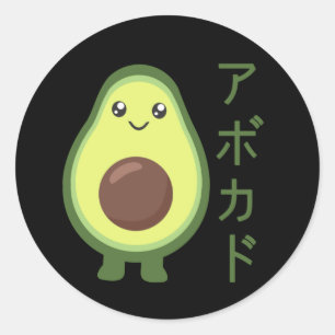 Sticker Rond Avocado Halloween Costume drôle Avocados Classic R