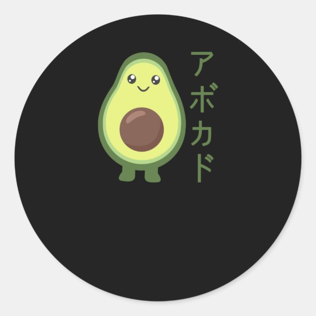 Sticker Rond Avocado japonais Kawaii Anime Styles Avocados (Devant)