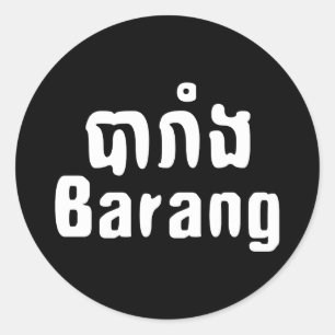 Sticker Rond Barang ♦ Étranger en langue khmer ♦ Script