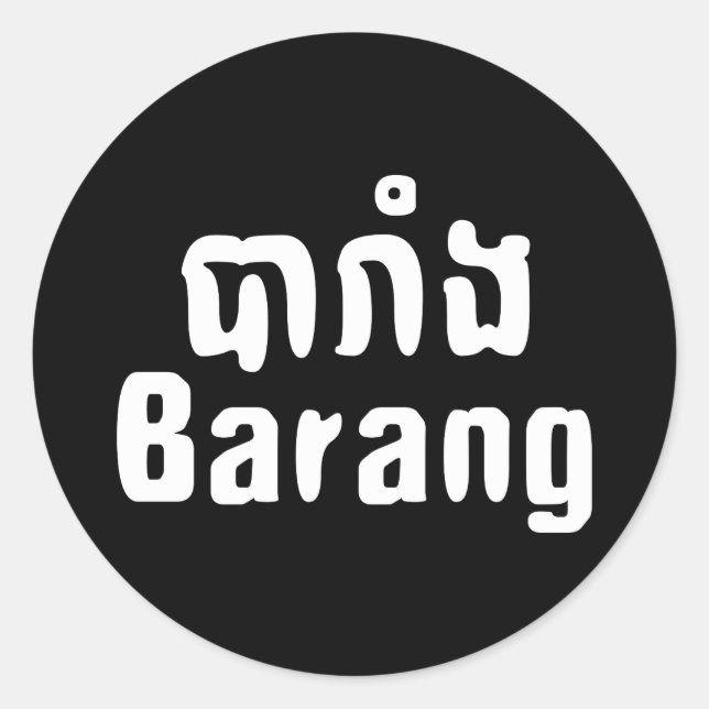 Sticker Rond Barang ♦ Étranger en langue khmer ♦ Script (Devant)