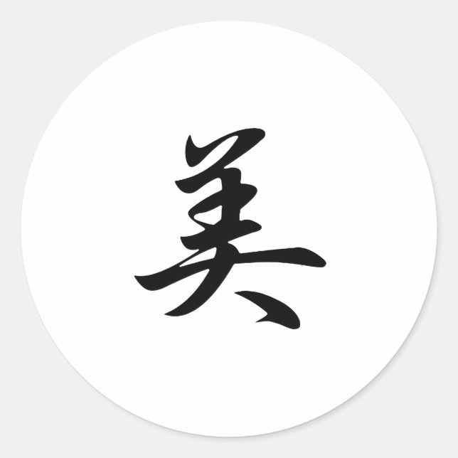 Sticker Rond Beauté - Bi (Devant)