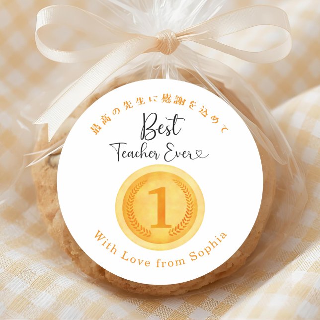 Sticker Rond Best Teacher Ever Thank You Gold Medal (Créateur téléchargé)