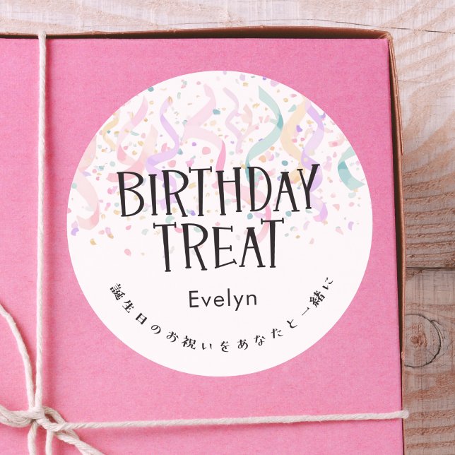 Sticker Rond Birthday Treat Confetti Colorful Pastel (Créateur téléchargé)
