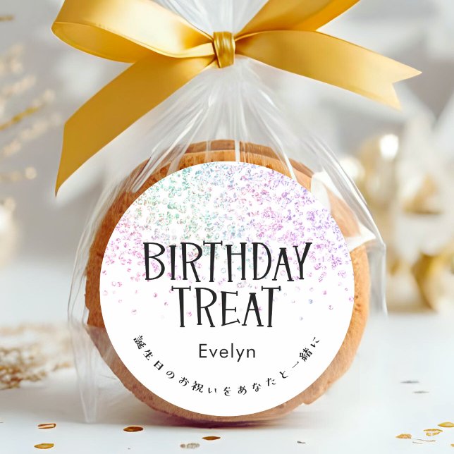 Sticker Rond Birthday Treat Rainbow Glitter Confetti (Créateur téléchargé)