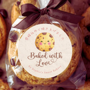 Sticker Rond Biscuit aux pépites de chocolat Kawaii Kraft cuit