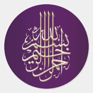 Sticker Rond Bismillah bleu violet islamique calligraphie arabe