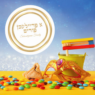 Sticker Rond Blanc et or A Freilichen Purim