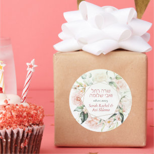 Sticker Rond Blush & Green Spring Juif Hébreu Chuppah do-it-you