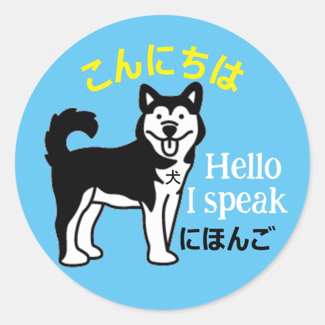 Sticker Rond Bonjour je parle Chien Japonais (Devant)