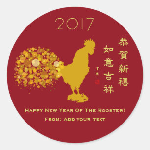 Sticker Rond Bonne Année 2017 Chinoise Du Cadeau Du Coq