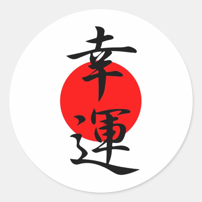 Sticker Rond Bonne fortune - Kouun (Devant)