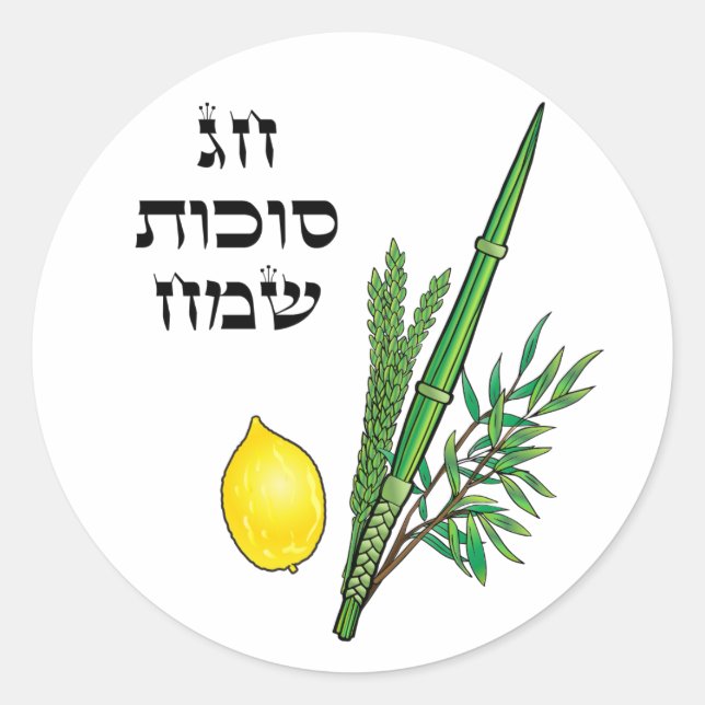 Sticker Rond Bonne Sukkot Festival Juif Fête Lulav Etrog (Devant)