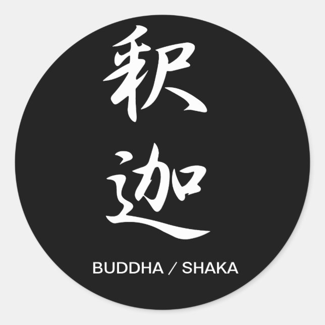 Sticker Rond Bouddha - Shaka (Devant)