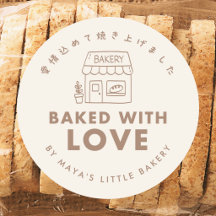 Boulangerie Dessinée à la Main et Cuite avec Amour