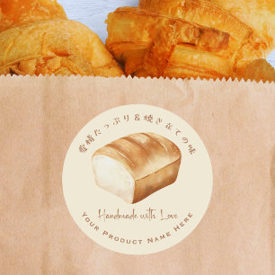 Sticker Rond Boulangerie Emballage Pain Pain Aquarelle