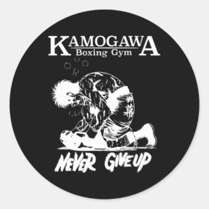 Sticker Rond Boxer vintage ne jamais céder Kbg(kamogawa) Boxer 