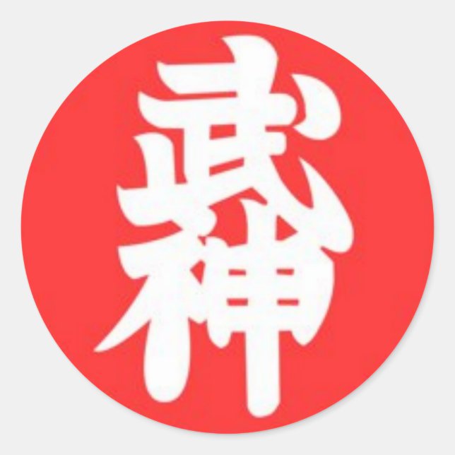 Sticker Rond Bujinkan 9e Kyu (Devant)