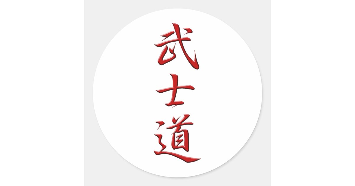 Sticker Rond BUSHIDO KANJI rouge | Zazzle.fr