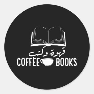 Sticker Rond Café et Mugs - Calligraphie arabe