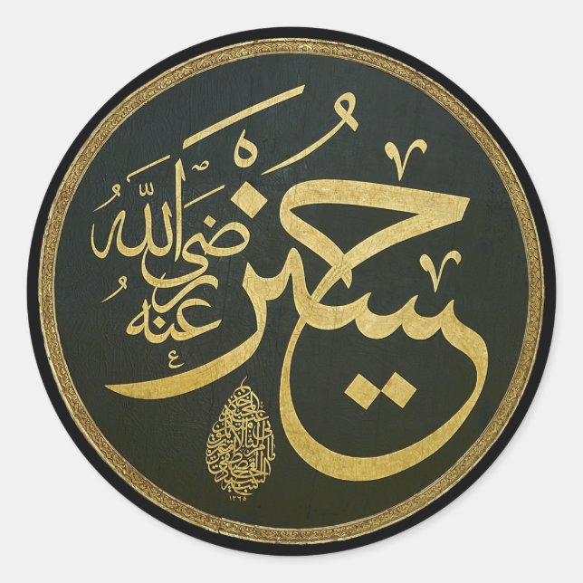 Sticker Rond calligraphie arabe (Devant)