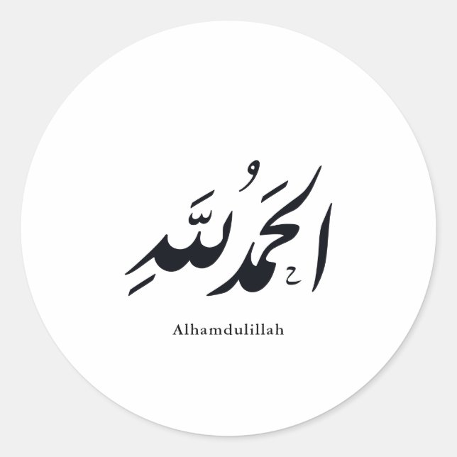 Sticker Rond Calligraphie arabe Art islamique – Alhamdulillah (Devant)