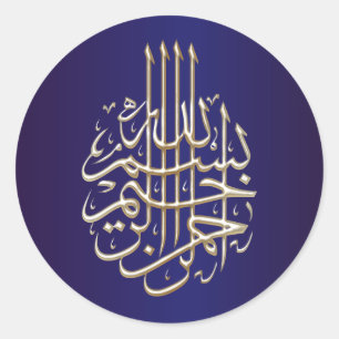 Sticker Rond calligraphie arabe de Bismillah islamique