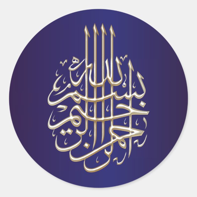 Sticker Rond calligraphie arabe de Bismillah islamique (Devant)