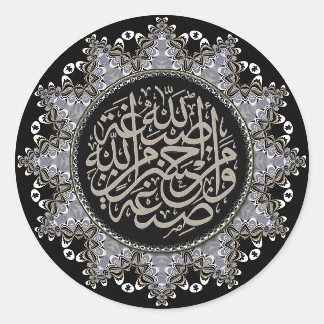 Sticker Rond Calligraphie arabe des bénédictions de l'Islam (Devant)