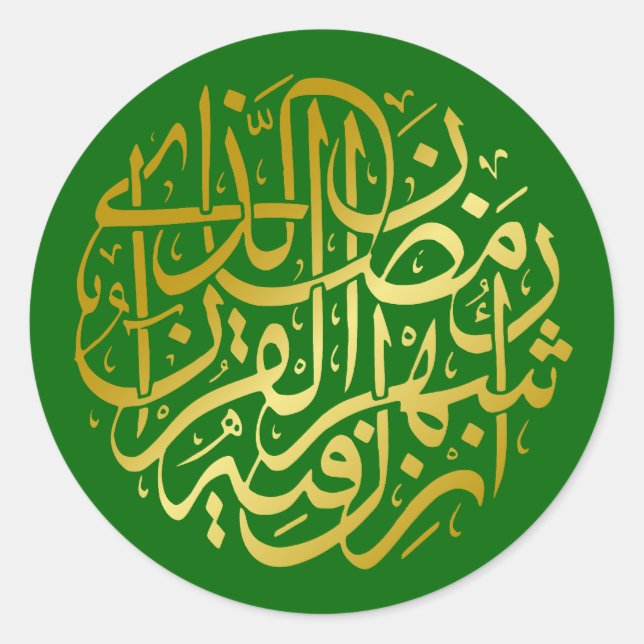 Sticker Rond Calligraphie arabe dorée (Devant)